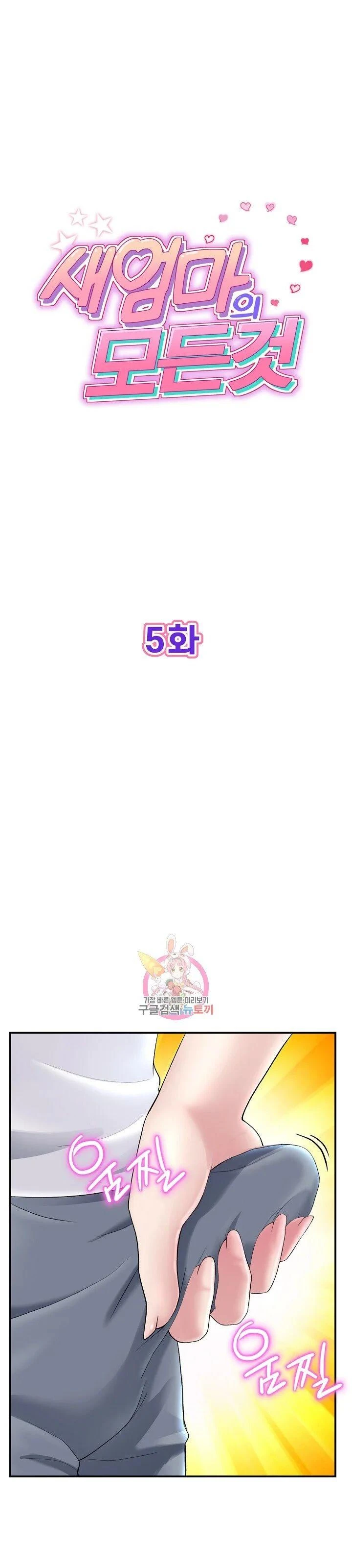 Stepmom’s Everything Capítulo 5 - Página 2