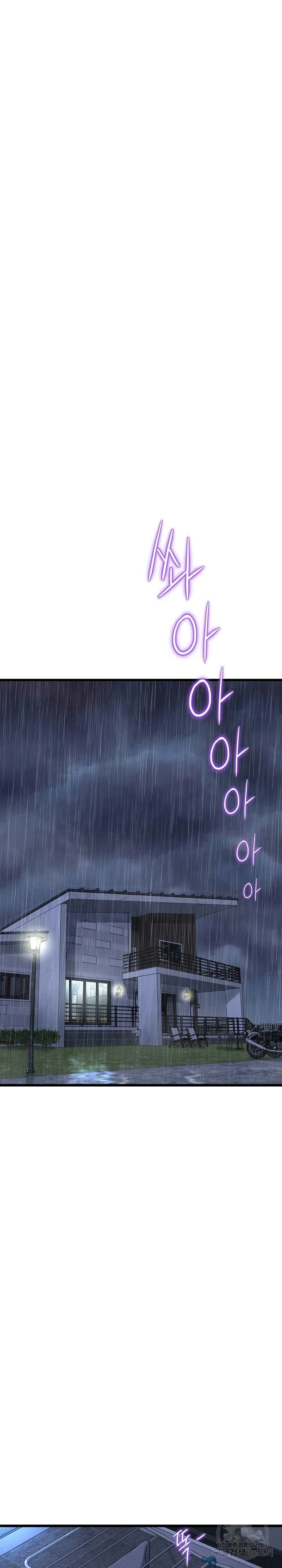 Stepmom’s Everything Capítulo 7 - Página 14