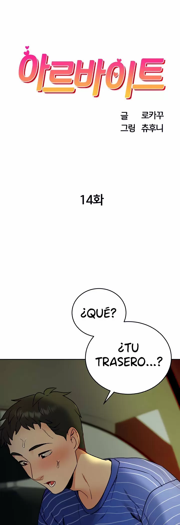 Trabajo de Medio Tiempo Capítulo 14 - Página 4