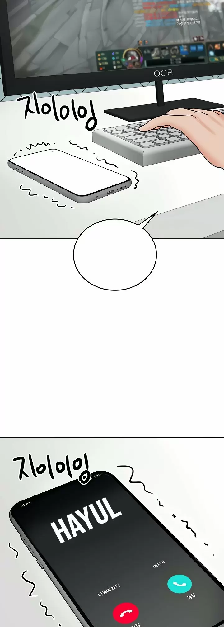 Trabajo de Medio Tiempo Capítulo 17 - Página 13