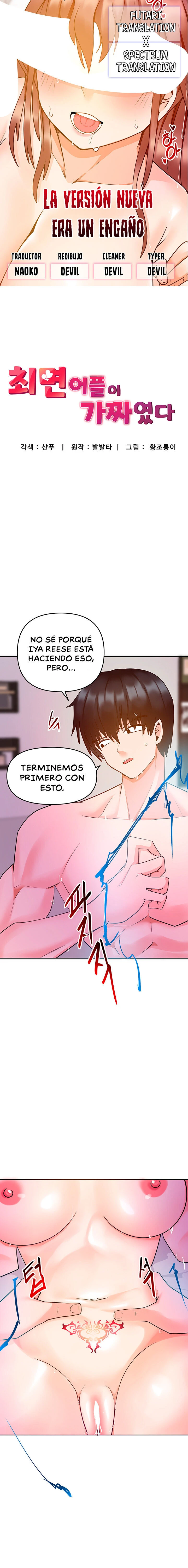 La versión nueva era un engaño Capítulo 13 - Página 1