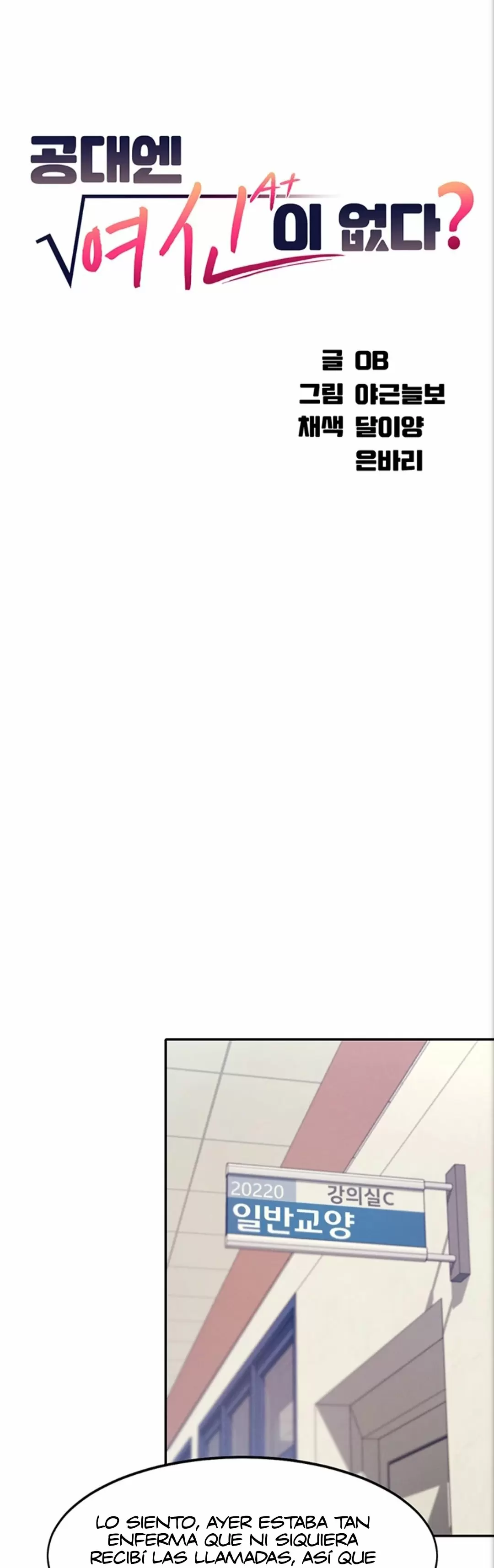 ¡¿Hay Diosas en Ingeniería?! Capítulo 1 - Página 10