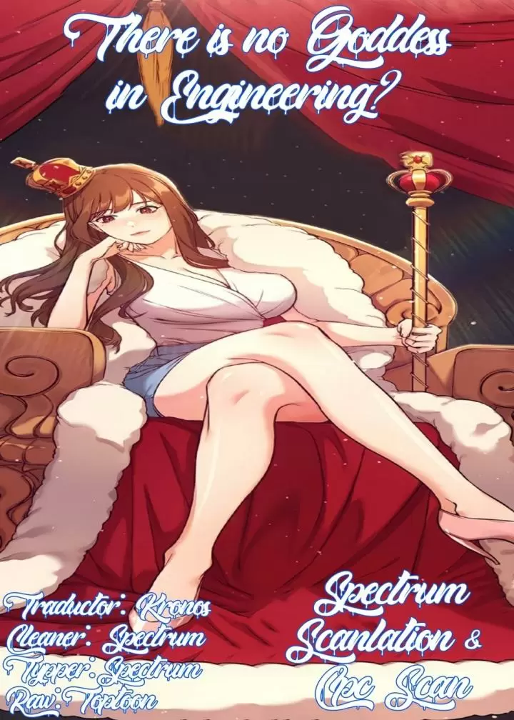 ¡¿Hay Diosas en Ingeniería?! Capítulo 16 - Página 1