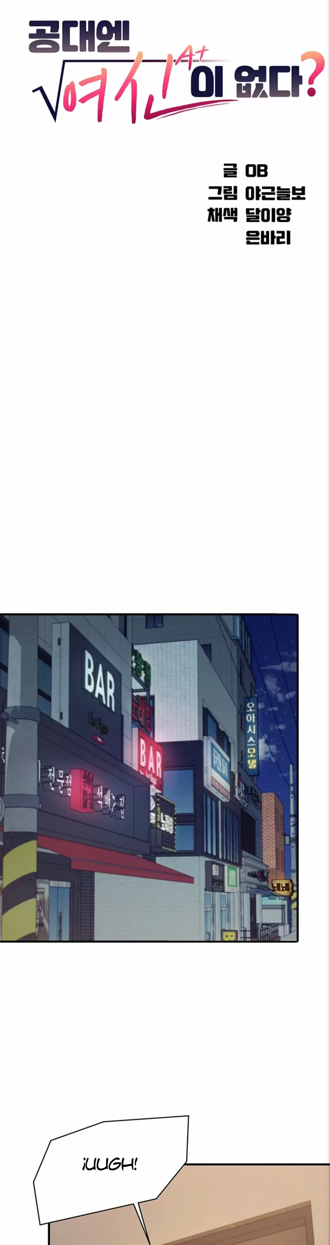 ¡¿Hay Diosas en Ingeniería?! Capítulo 3 - Página 1