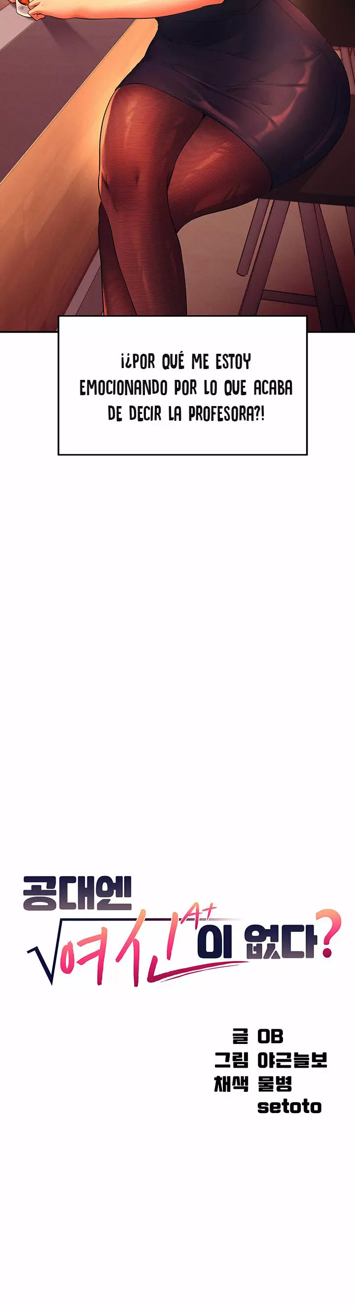 ¡¿Hay Diosas en Ingeniería?! Capítulo 55 - Página 4