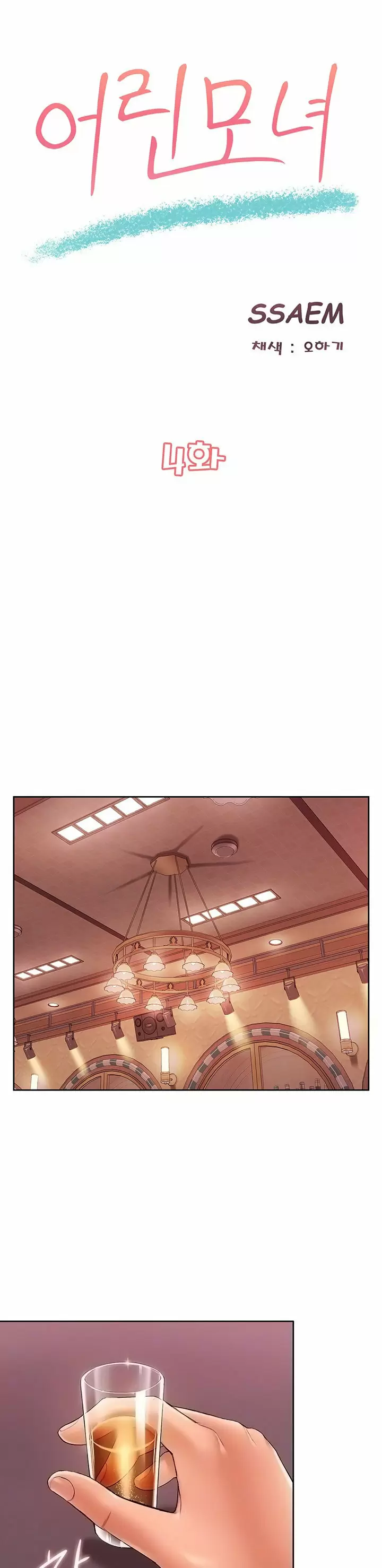 Joven madre e hija Capítulo 4 - Página 2