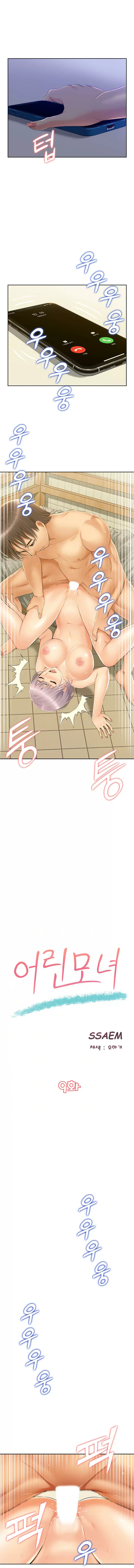 Joven madre e hija Capítulo 9 - Página 2