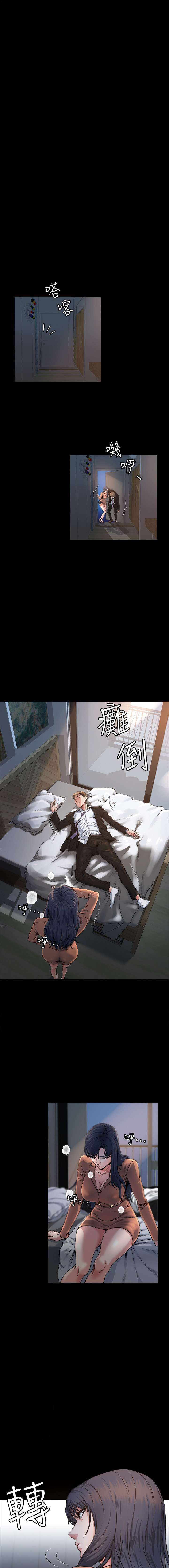 Cuñado, Ponte Duro Capítulo 1 - Página 13