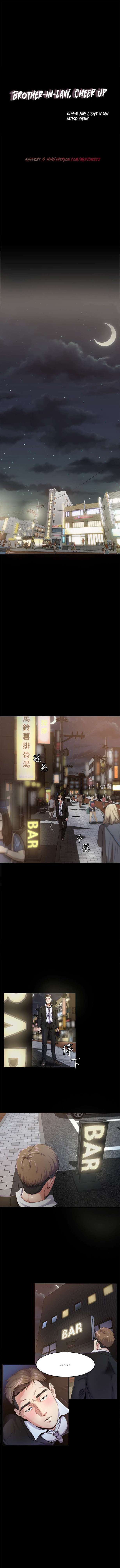 Cuñado, Ponte Duro Capítulo 1 - Página 2