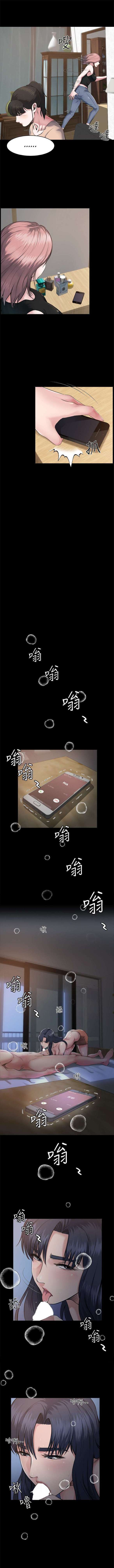 Cuñado, Ponte Duro Capítulo 2 - Página 4