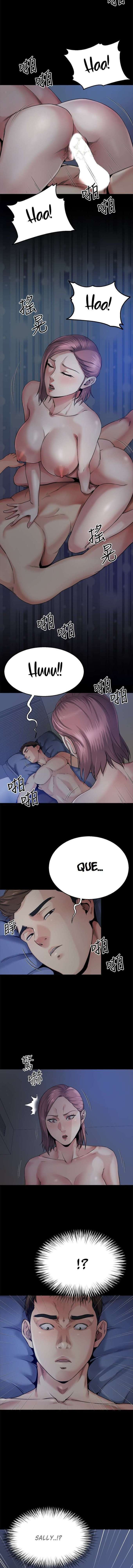 Cuñado, Ponte Duro Capítulo 9 - Página 5