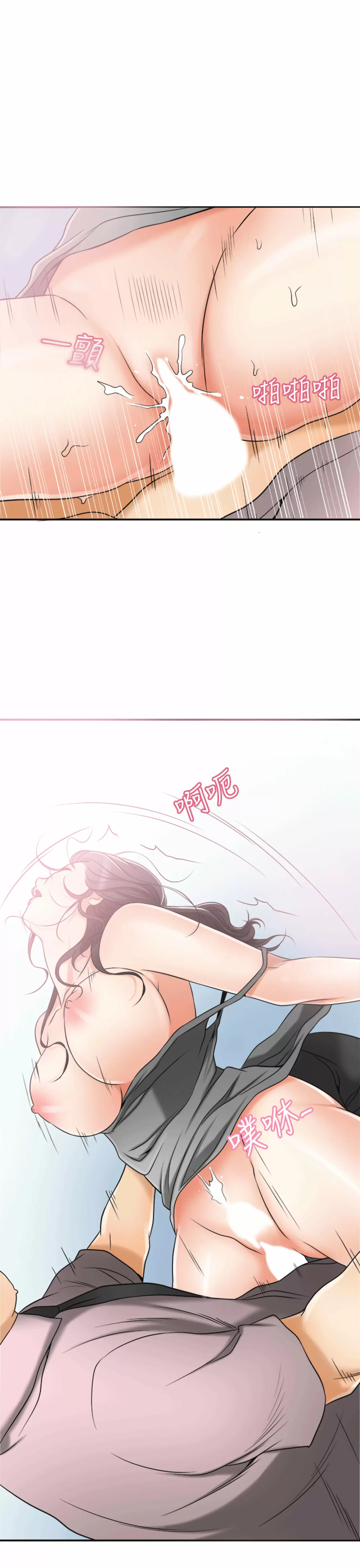 I WILL TAKE HER AWAY Capítulo 12 - Página 33