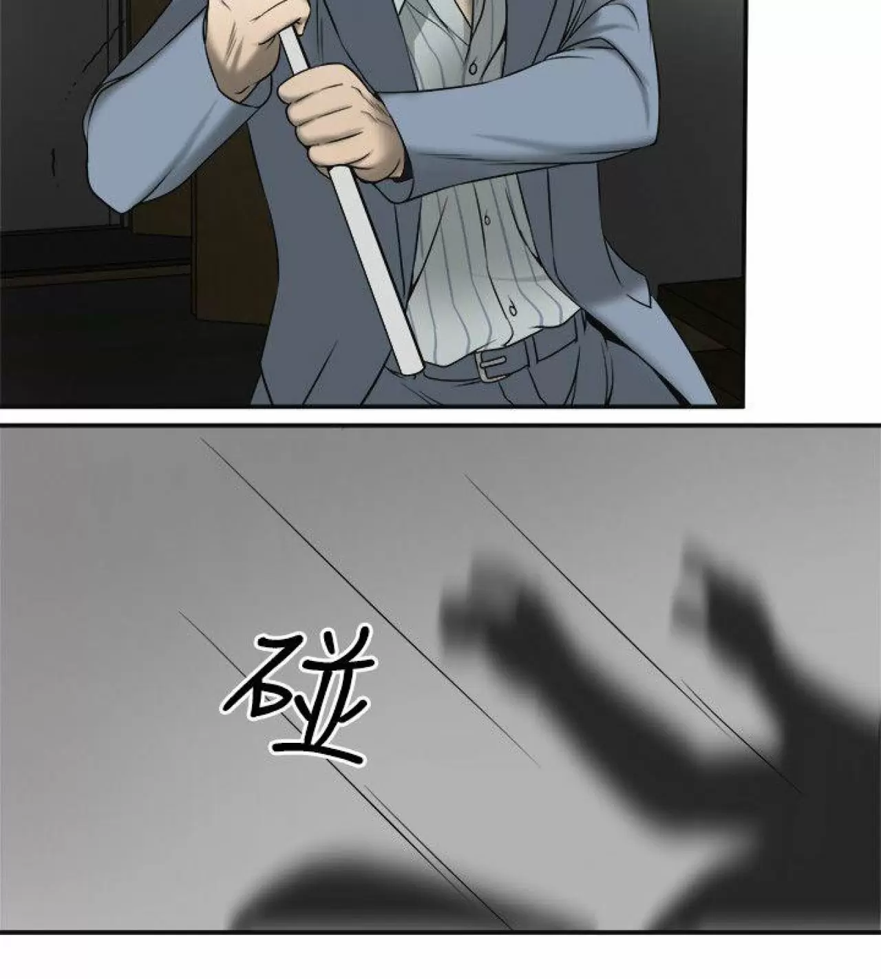 I WILL TAKE HER AWAY Capítulo 13 - Página 36