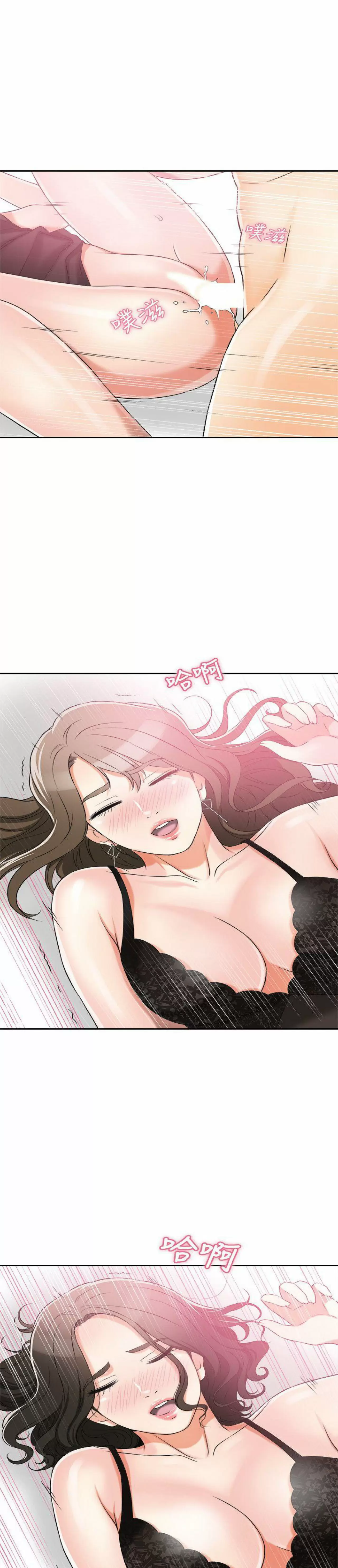 I WILL TAKE HER AWAY Capítulo 14 - Página 12