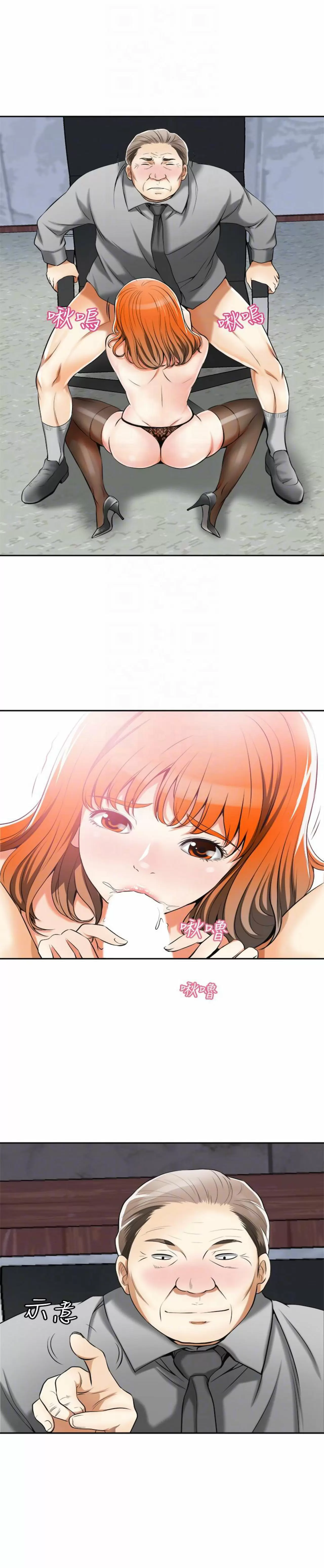 I WILL TAKE HER AWAY Capítulo 16 - Página 21