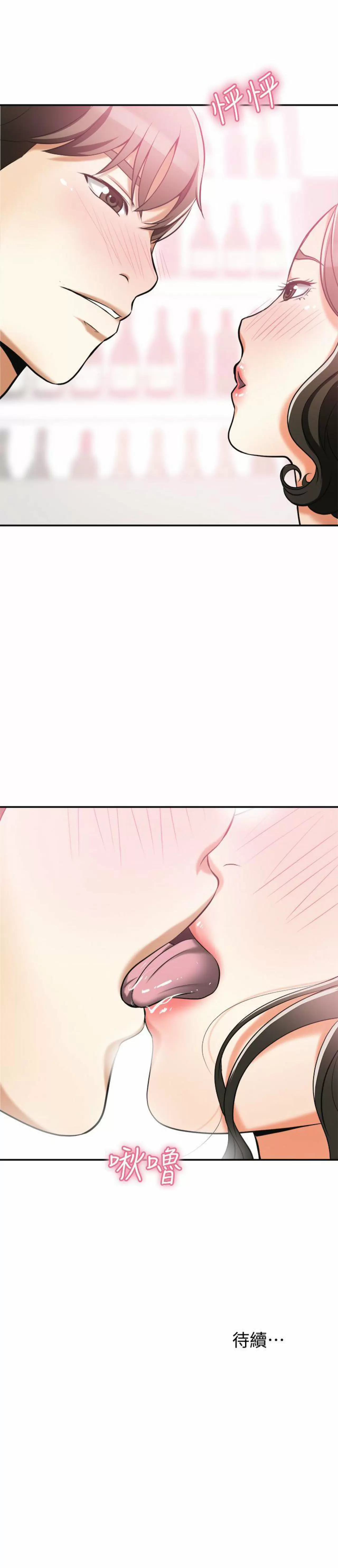 I WILL TAKE HER AWAY Capítulo 16 - Página 39