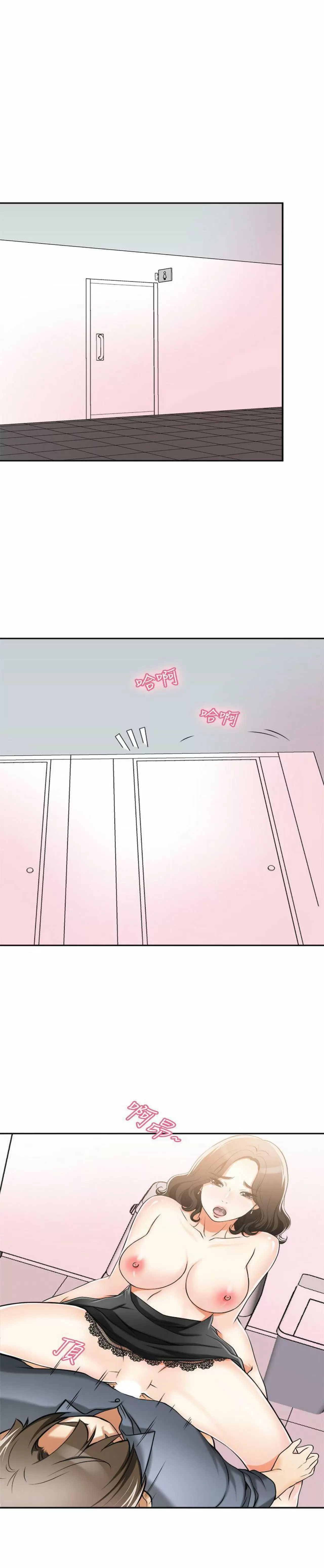 I WILL TAKE HER AWAY Capítulo 17 - Página 13