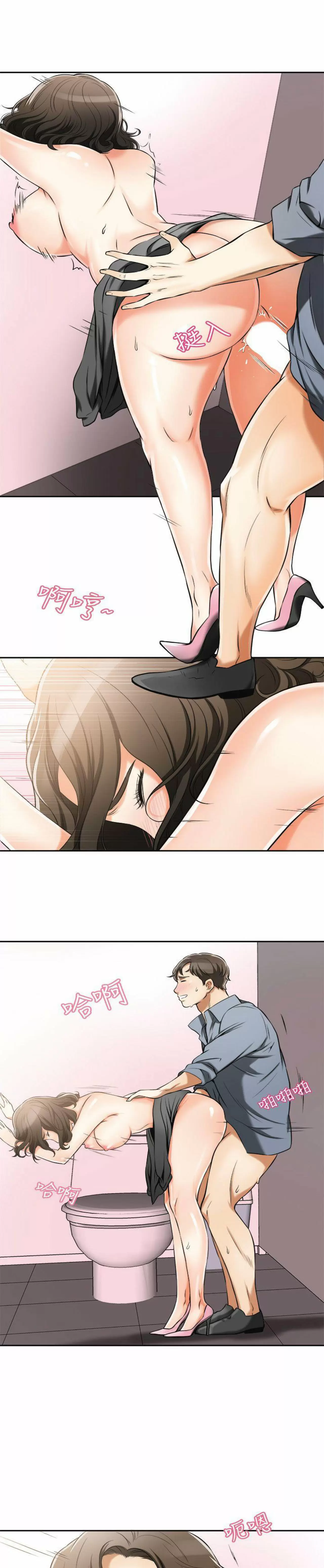 I WILL TAKE HER AWAY Capítulo 17 - Página 23