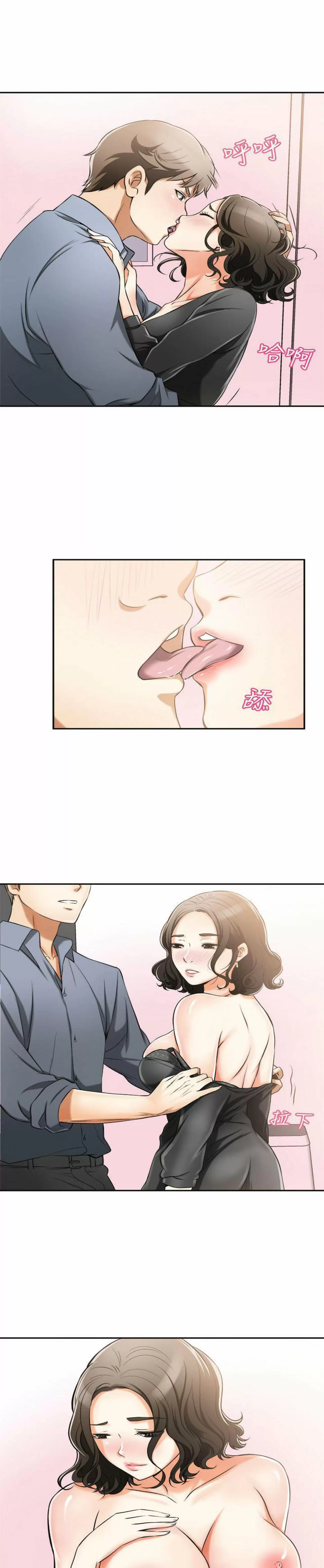 I WILL TAKE HER AWAY Capítulo 17 - Página 5