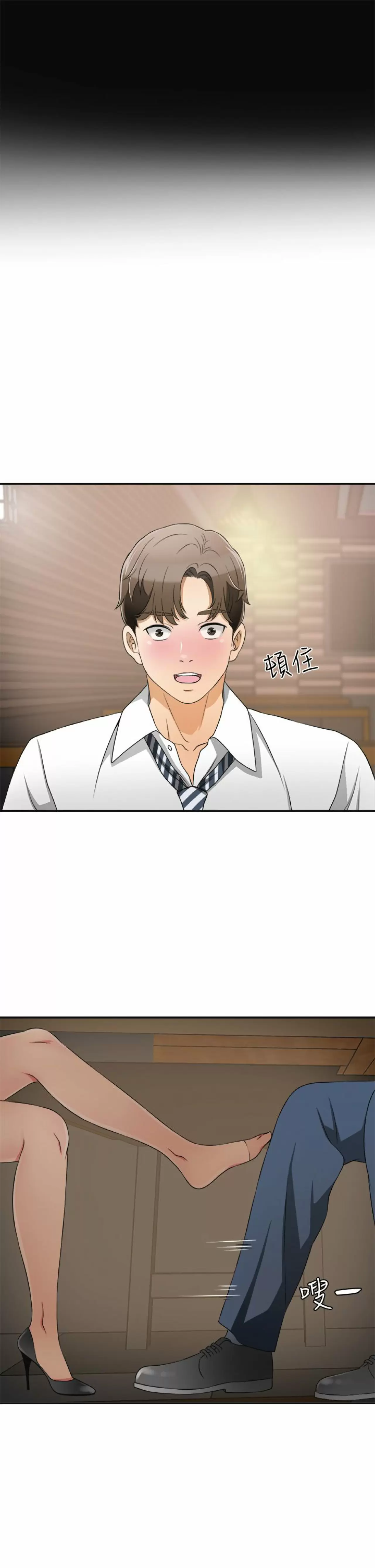 I WILL TAKE HER AWAY Capítulo 2 - Página 11