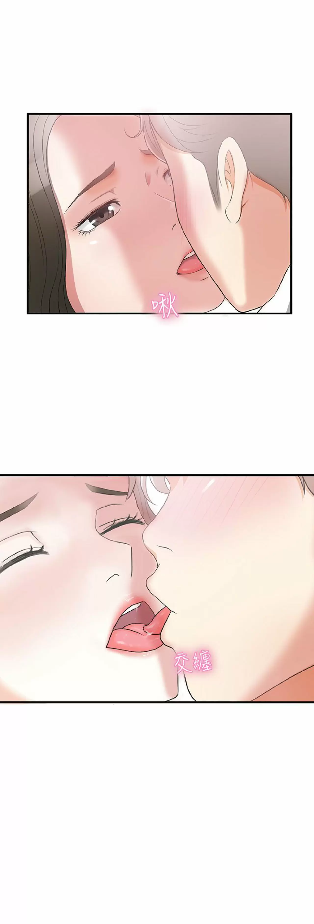 I WILL TAKE HER AWAY Capítulo 2 - Página 19