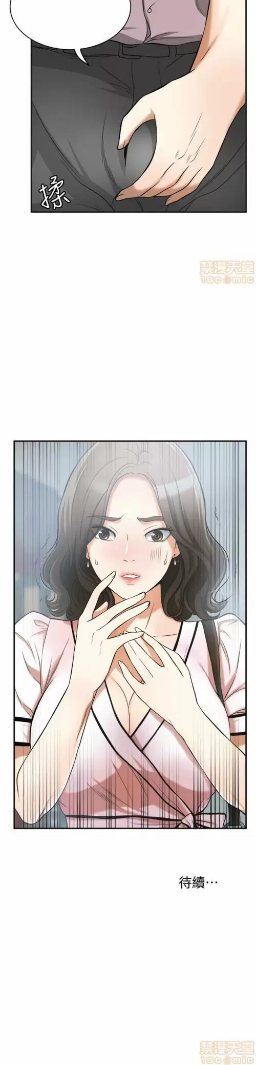 I WILL TAKE HER AWAY Capítulo 25 - Página 11