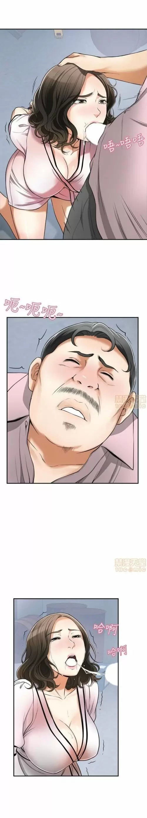 I WILL TAKE HER AWAY Capítulo 26 - Página 10