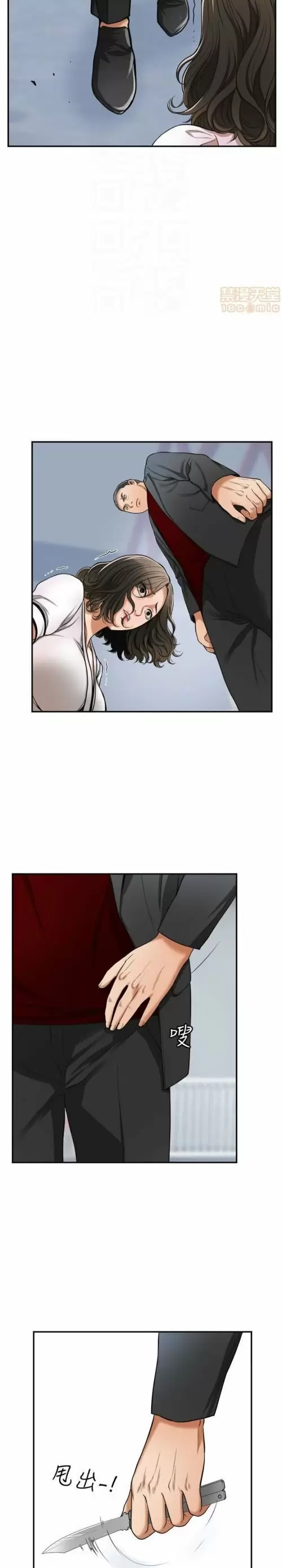 I WILL TAKE HER AWAY Capítulo 26 - Página 18