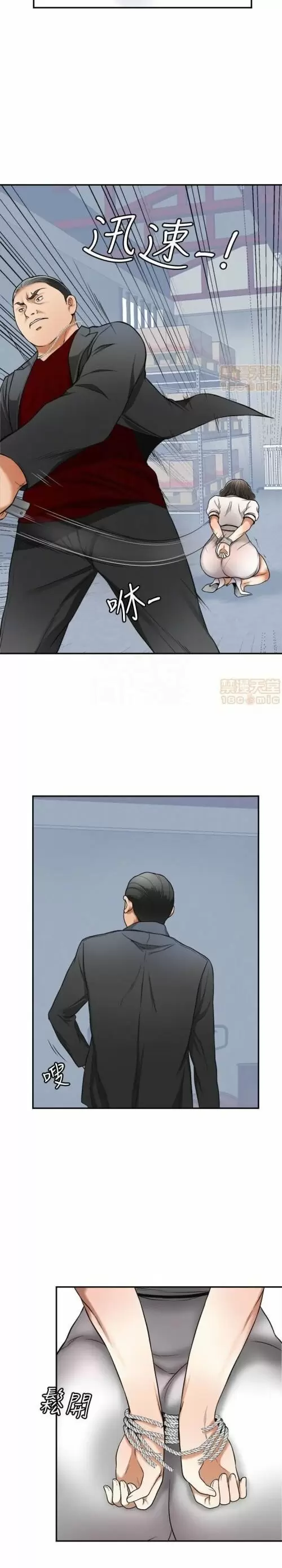 I WILL TAKE HER AWAY Capítulo 26 - Página 19