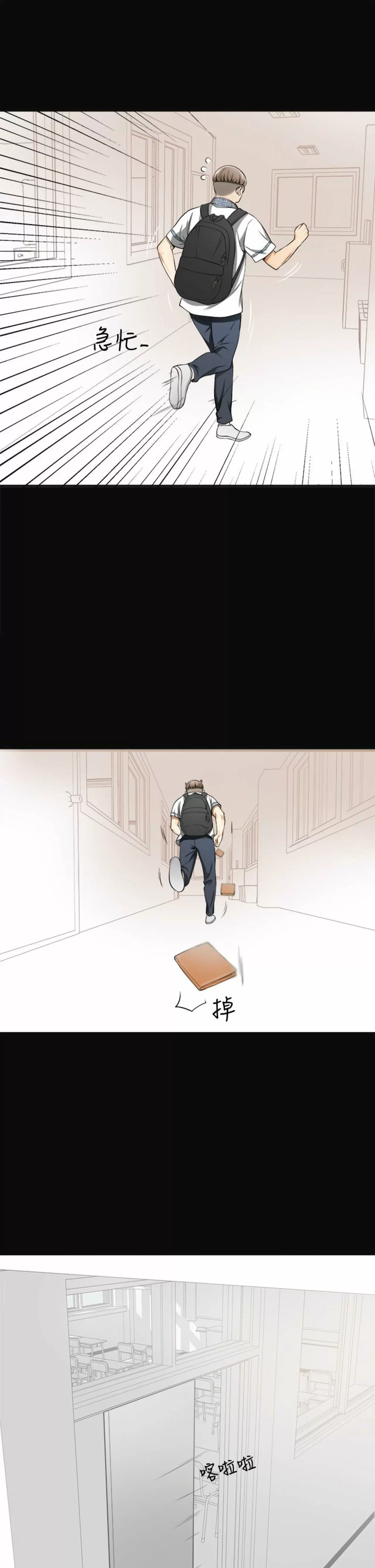 I WILL TAKE HER AWAY Capítulo 3 - Página 8