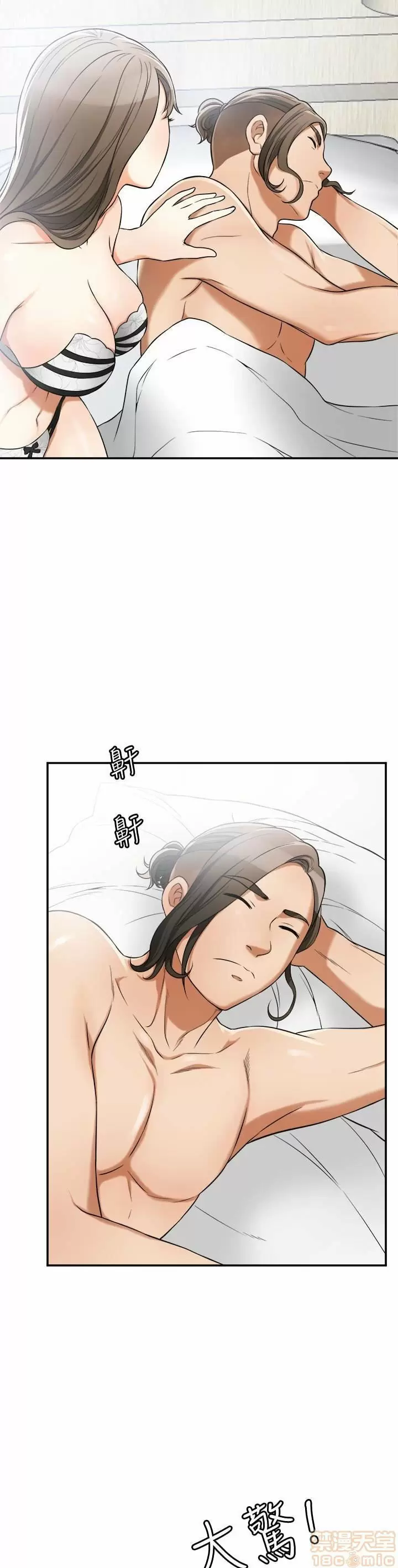 I WILL TAKE HER AWAY Capítulo 30 - Página 6