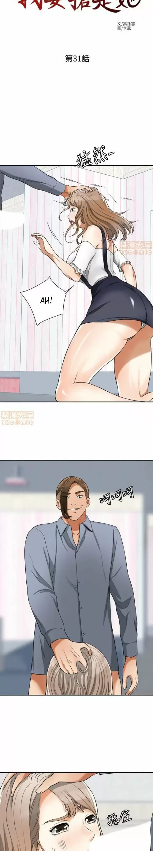 I WILL TAKE HER AWAY Capítulo 31 - Página 10