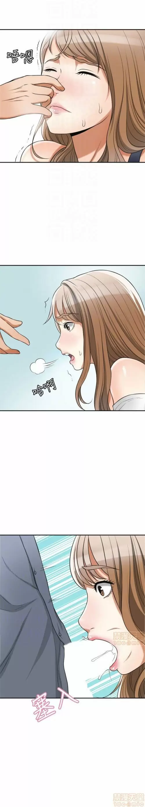 I WILL TAKE HER AWAY Capítulo 31 - Página 12