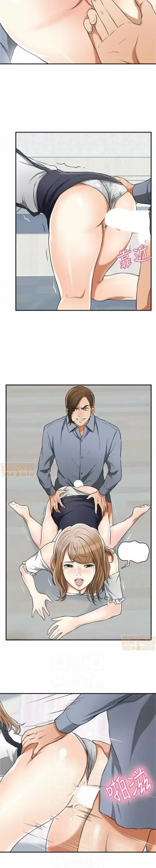 I WILL TAKE HER AWAY Capítulo 31 - Página 16