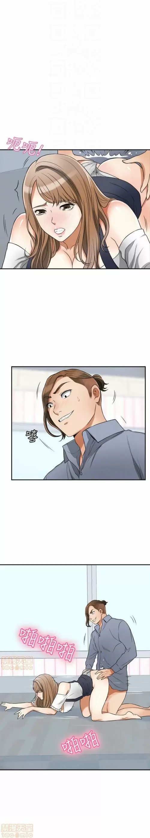 I WILL TAKE HER AWAY Capítulo 31 - Página 17