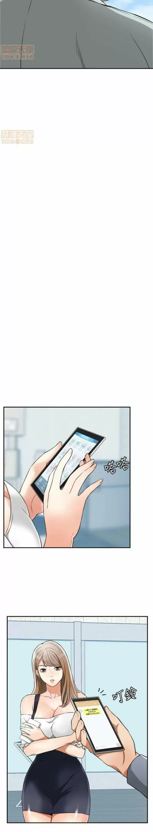 I WILL TAKE HER AWAY Capítulo 31 - Página 3