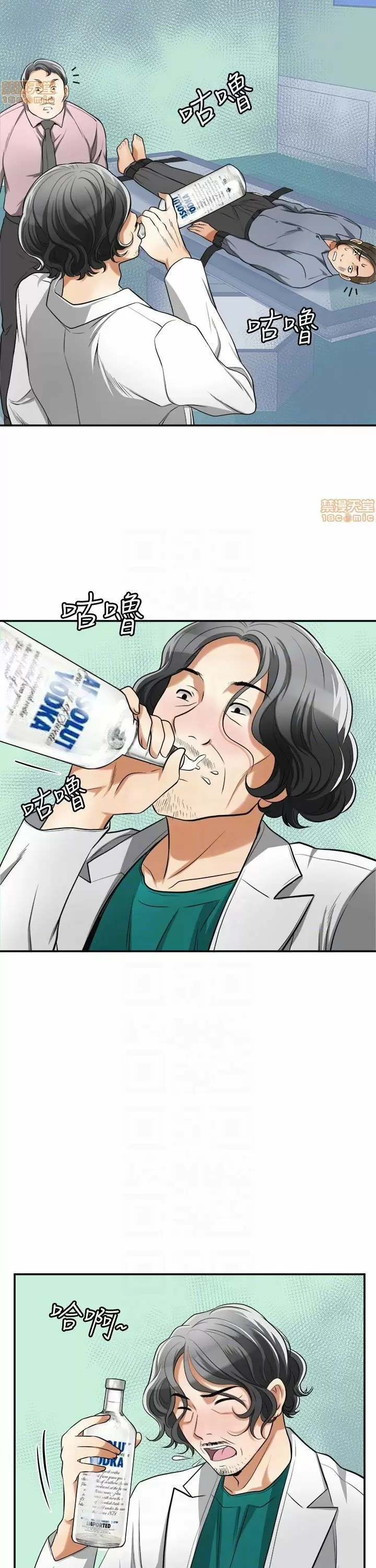 I WILL TAKE HER AWAY Capítulo 32 - Página 30