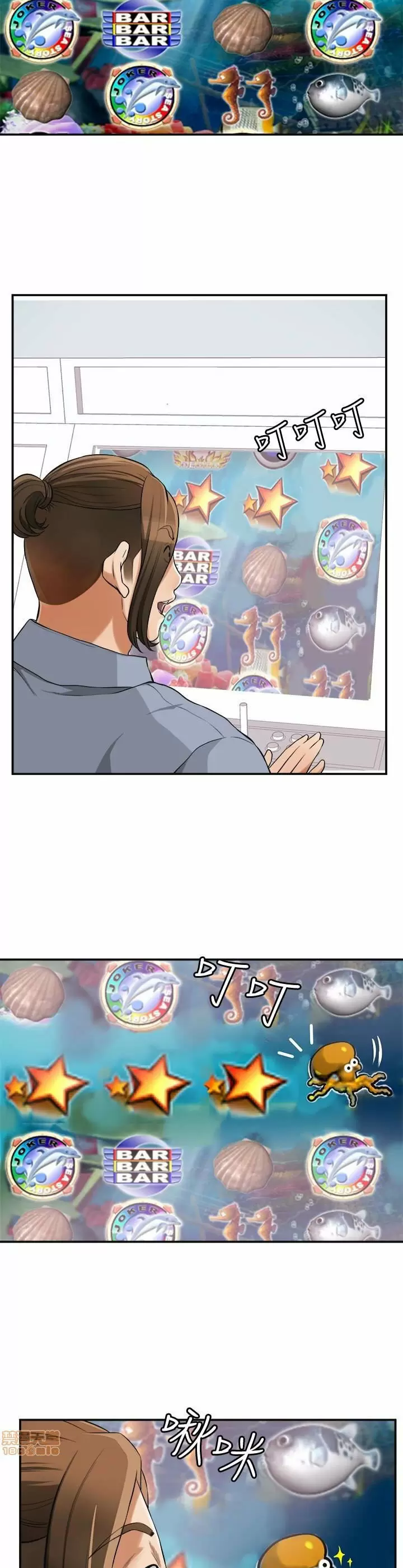 I WILL TAKE HER AWAY Capítulo 32 - Página 4