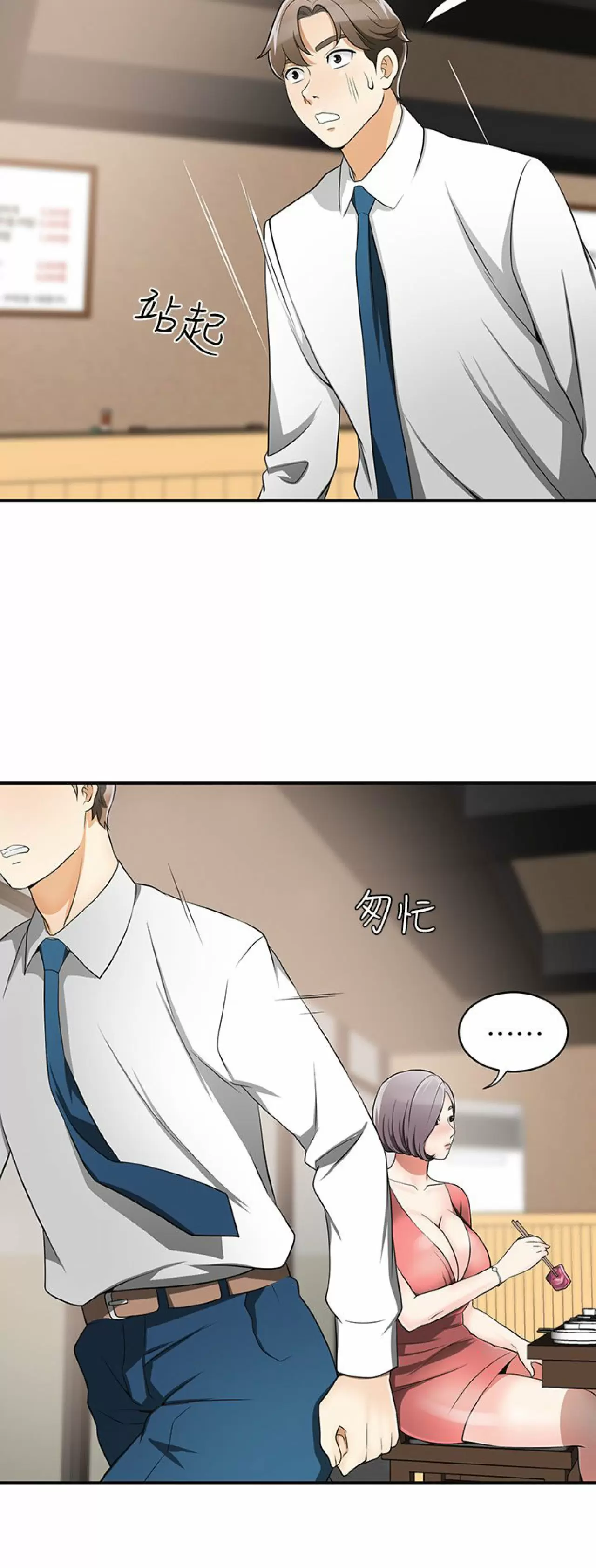 I WILL TAKE HER AWAY Capítulo 6 - Página 39