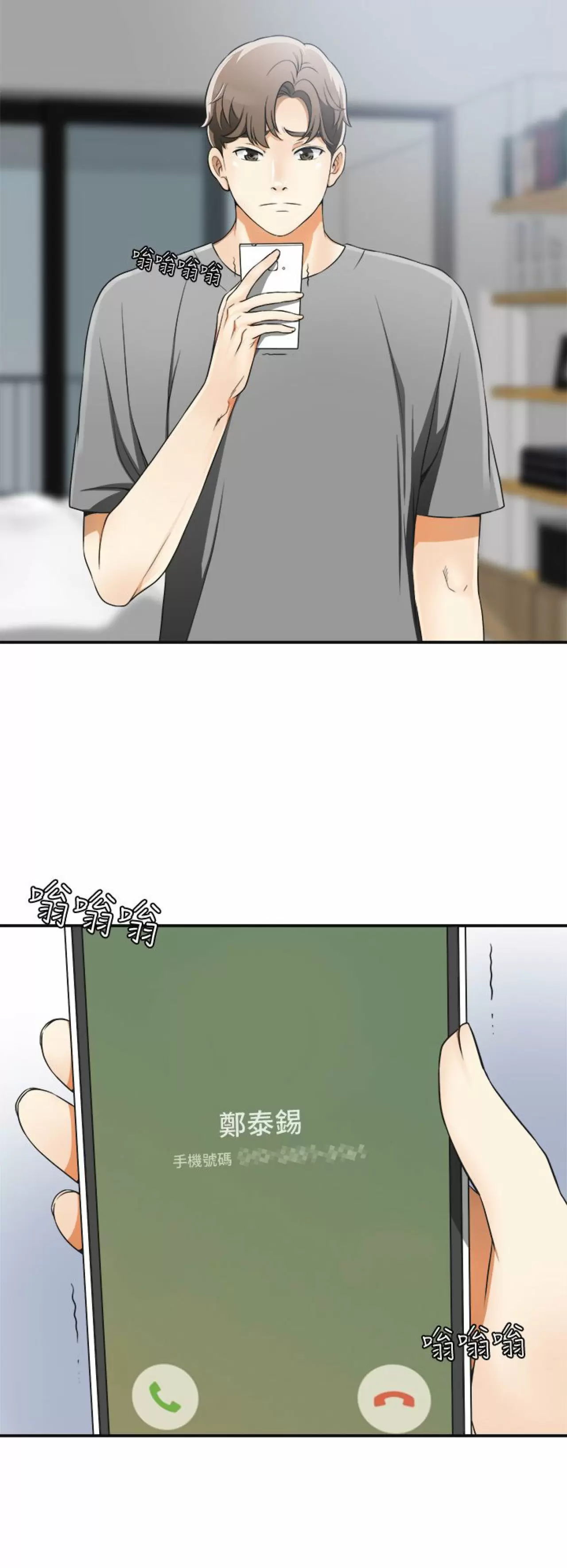 I WILL TAKE HER AWAY Capítulo 6 - Página 5