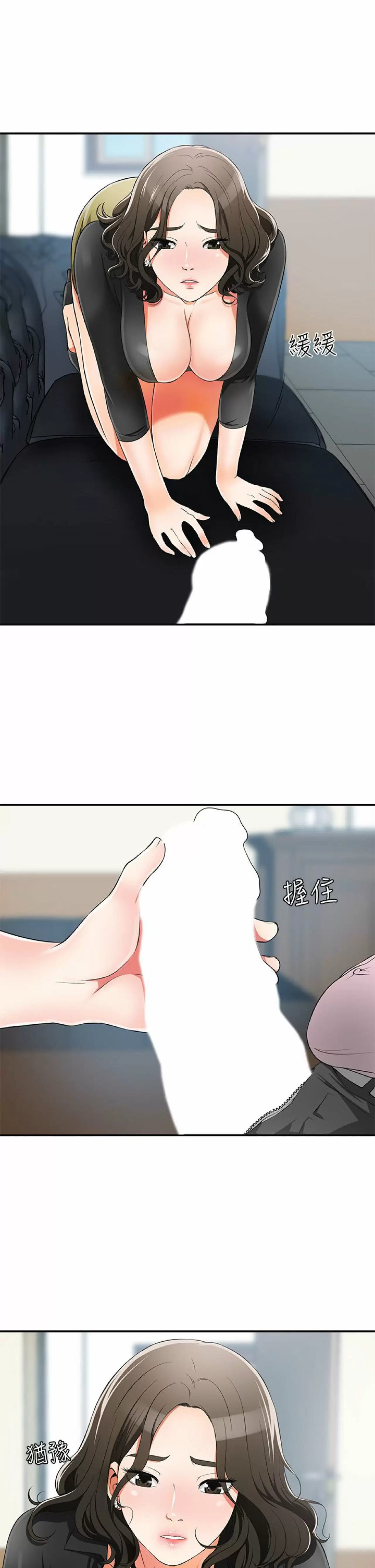 I WILL TAKE HER AWAY Capítulo 8 - Página 6