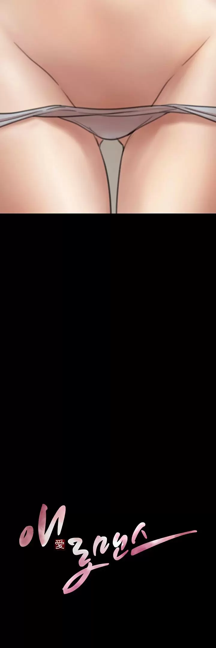 Eromance Capítulo 3 - Página 8