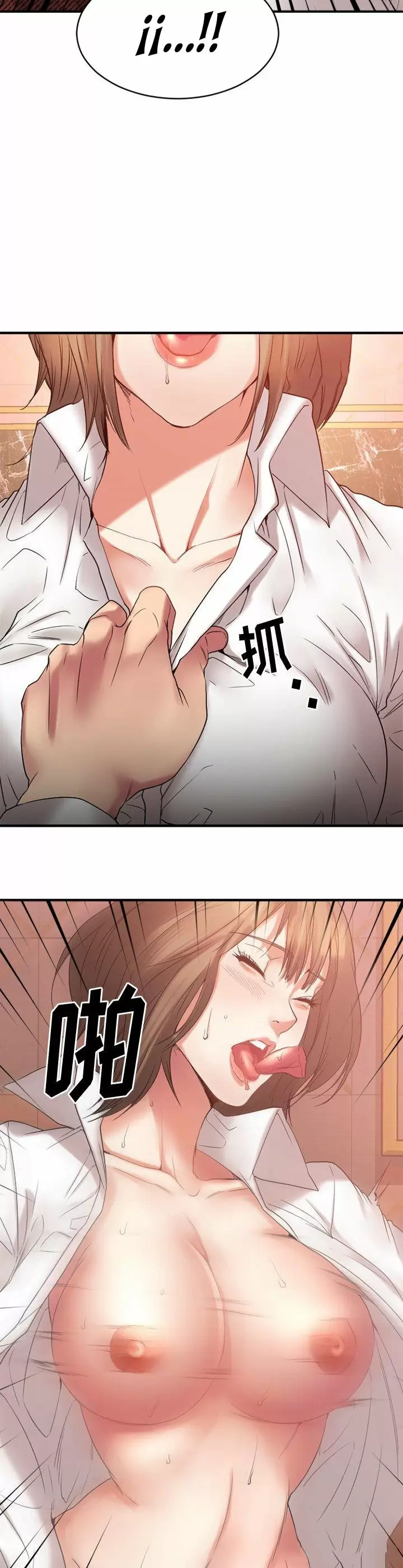 Food Chain Capítulo 21 - Página 22