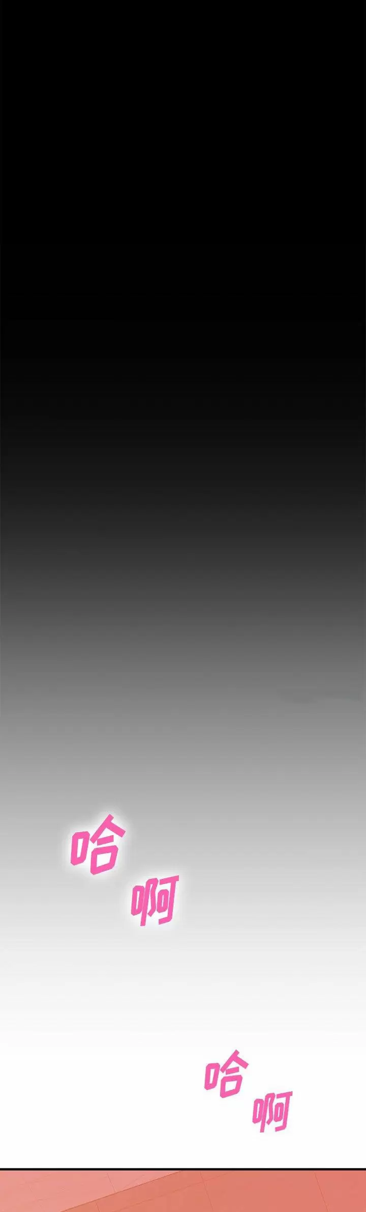 Food Chain Capítulo 21 - Página 27