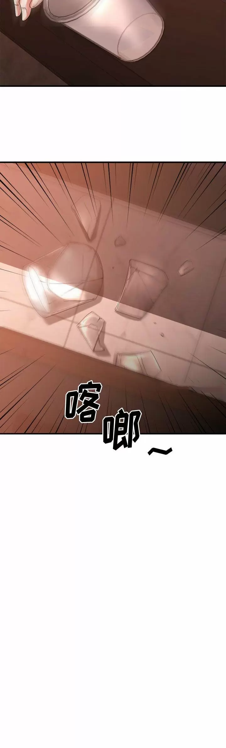 Food Chain Capítulo 21 - Página 35