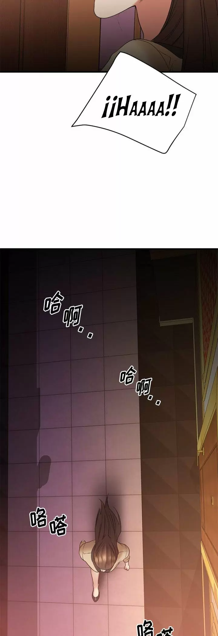 Food Chain Capítulo 21 - Página 38