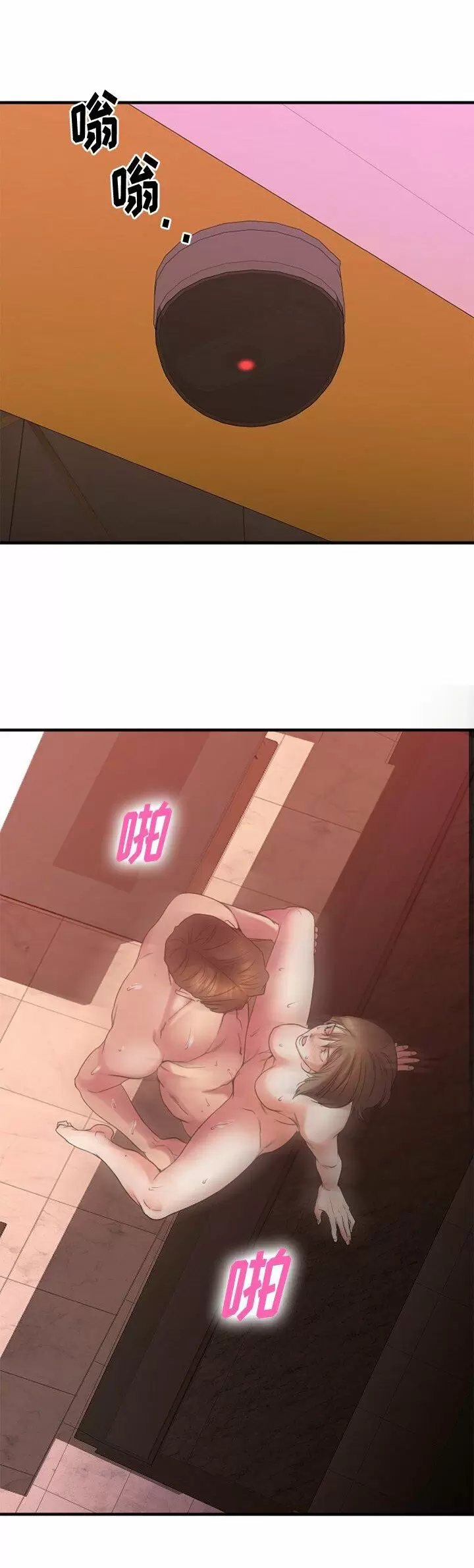 Food Chain Capítulo 21 - Página 43