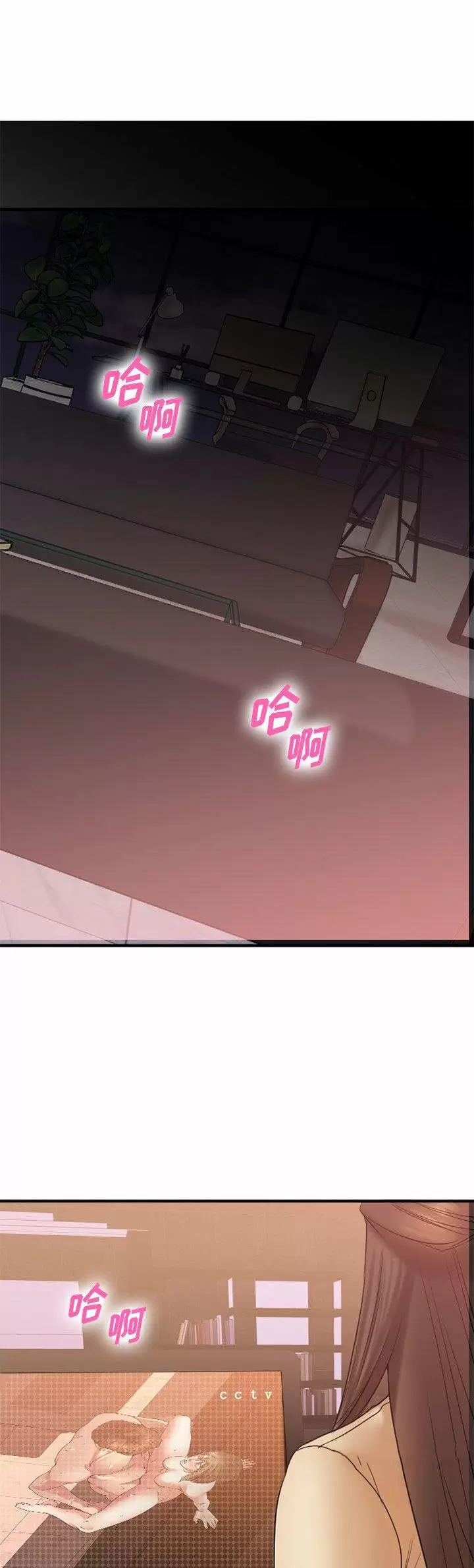 Food Chain Capítulo 21 - Página 44