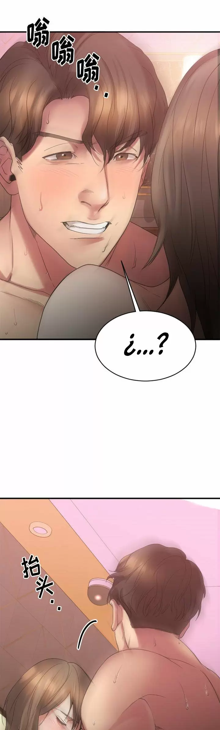 Food Chain Capítulo 21 - Página 46