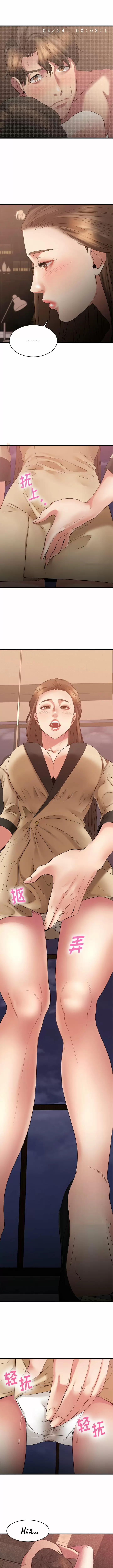 Food Chain Capítulo 22 - Página 2